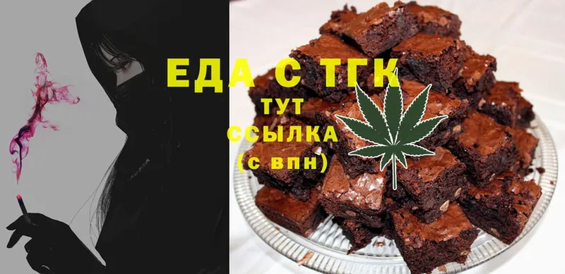 закладки  Куйбышев  Еда ТГК конопля 