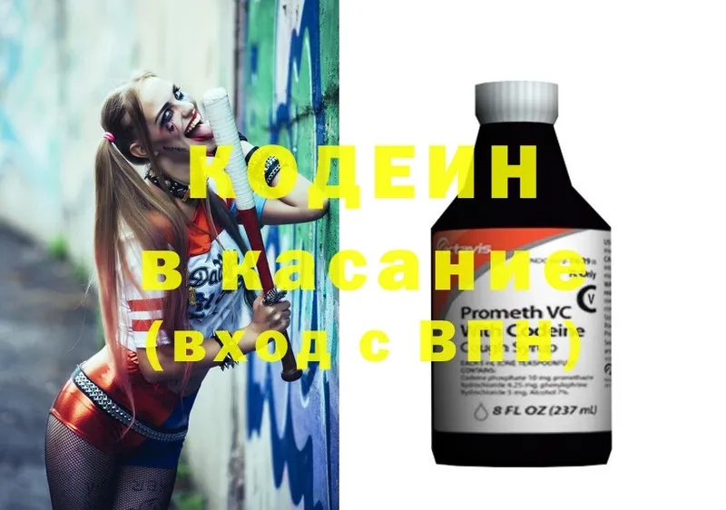 гидра ССЫЛКА  сколько стоит  Куйбышев  Codein Purple Drank 