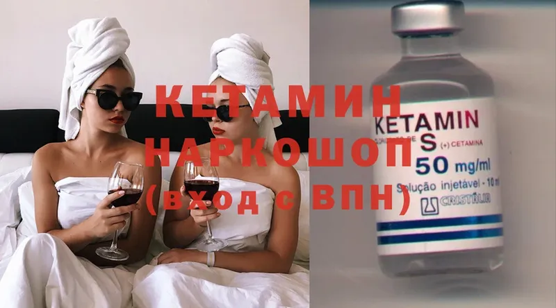 КЕТАМИН ketamine  даркнет сайт  Куйбышев 